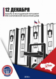 Выберут молодых