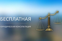 Состоятся бесплатные юридические консультации для жителей Воскресенского района