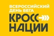 21 сентября 2024 года в Парке Победы г. Саратова пройдет Всероссийский день бега «Кросс нации»