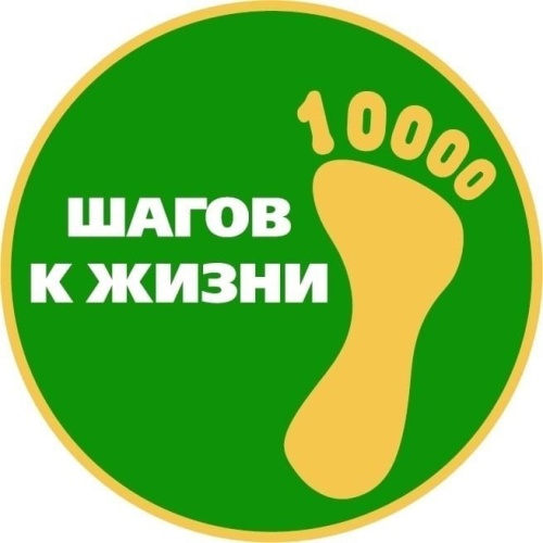 Международная акция "10 000 шагов к жизни"